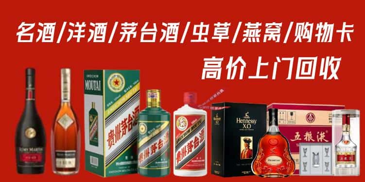 铜仁松桃县回收茅台酒