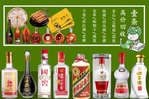 铜仁松桃县回收名酒哪家好