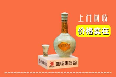 铜仁松桃县回收四特酒